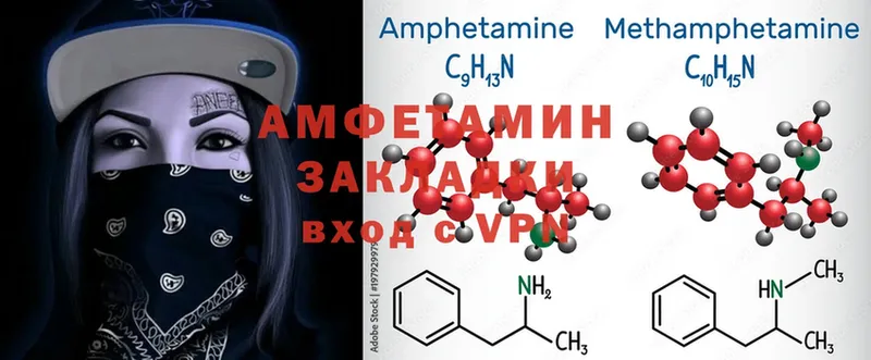 АМФЕТАМИН 97% Княгинино