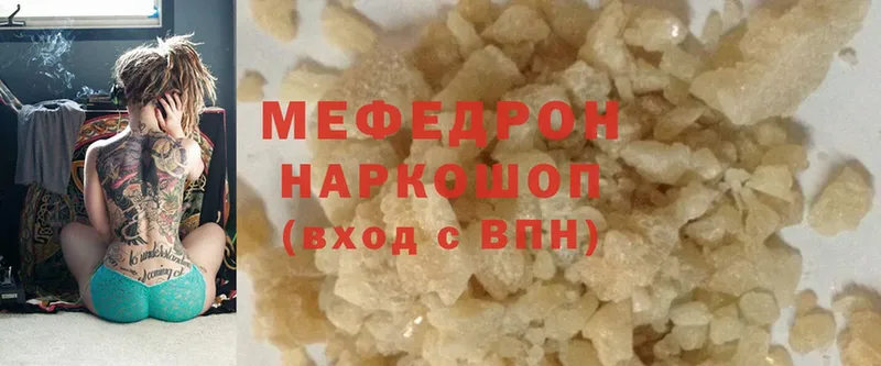 Мефедрон mephedrone  ссылка на мегу рабочий сайт  Княгинино 